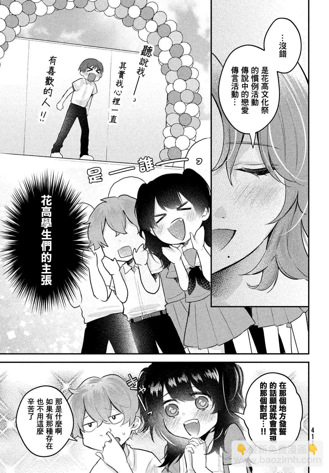 第20话8