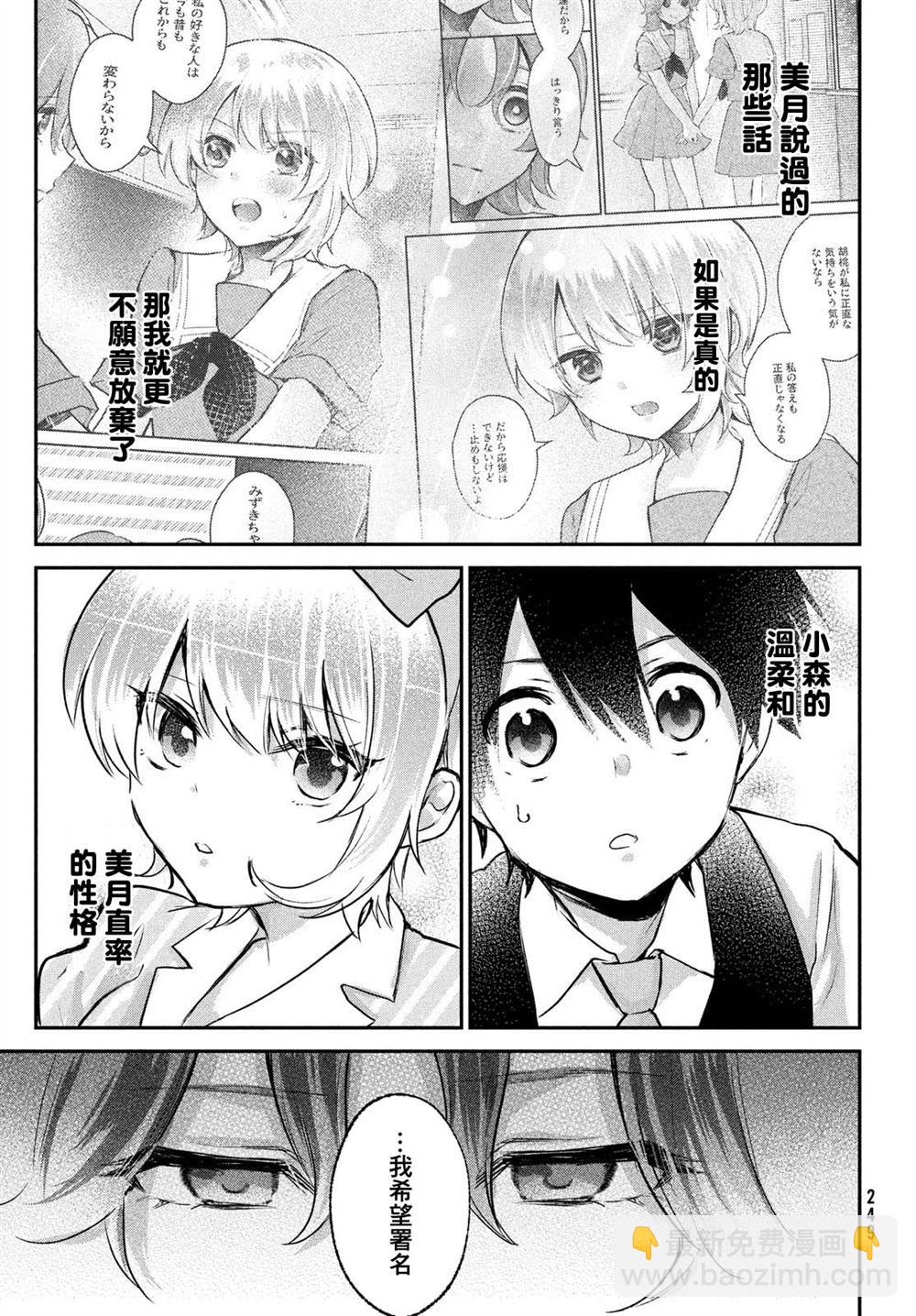 第22话20