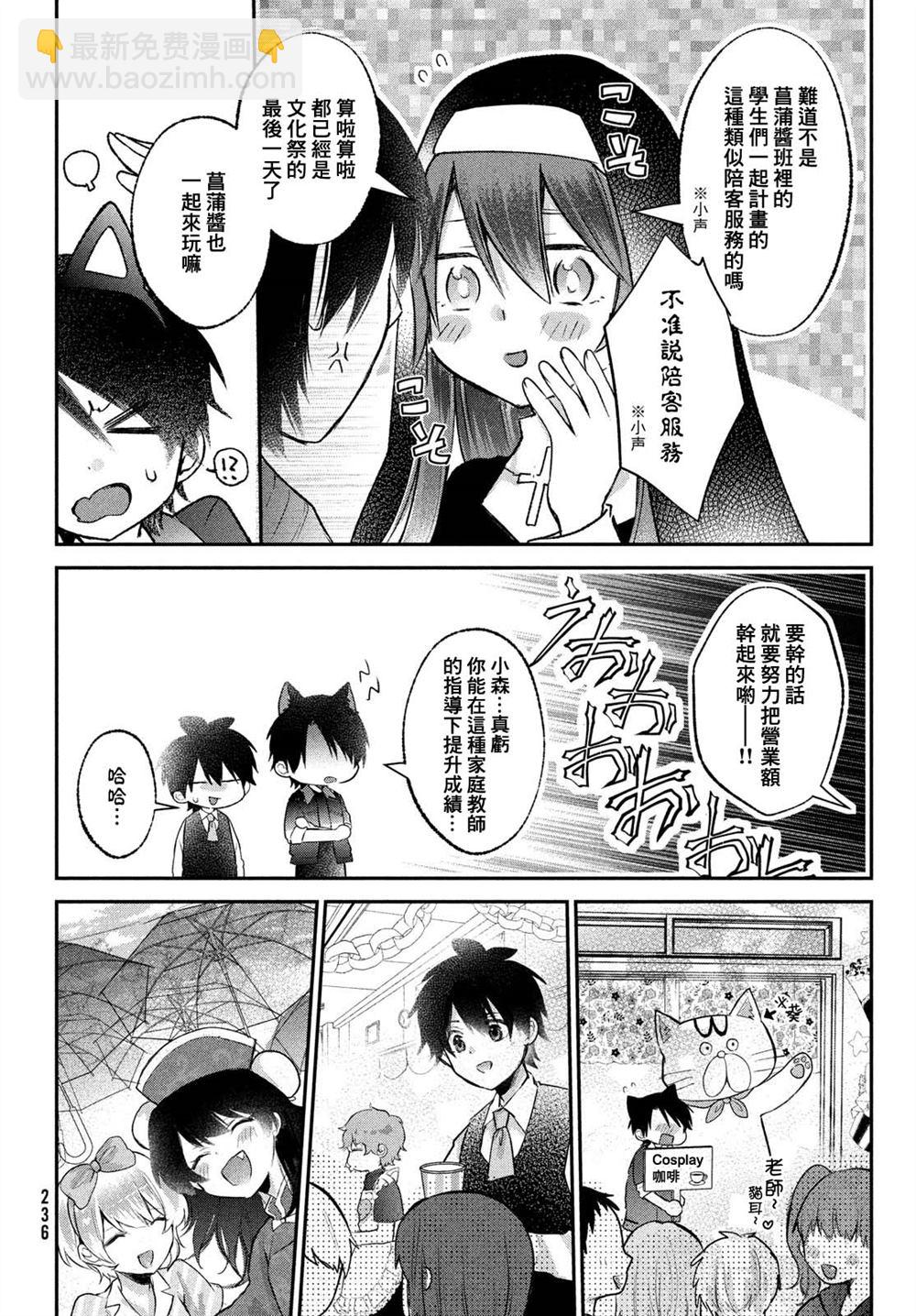 第22话7