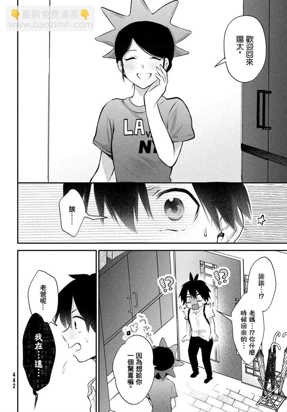 第23话20