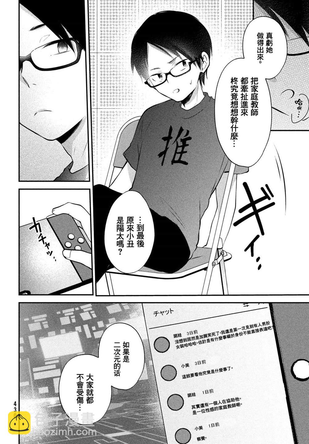 第23话9