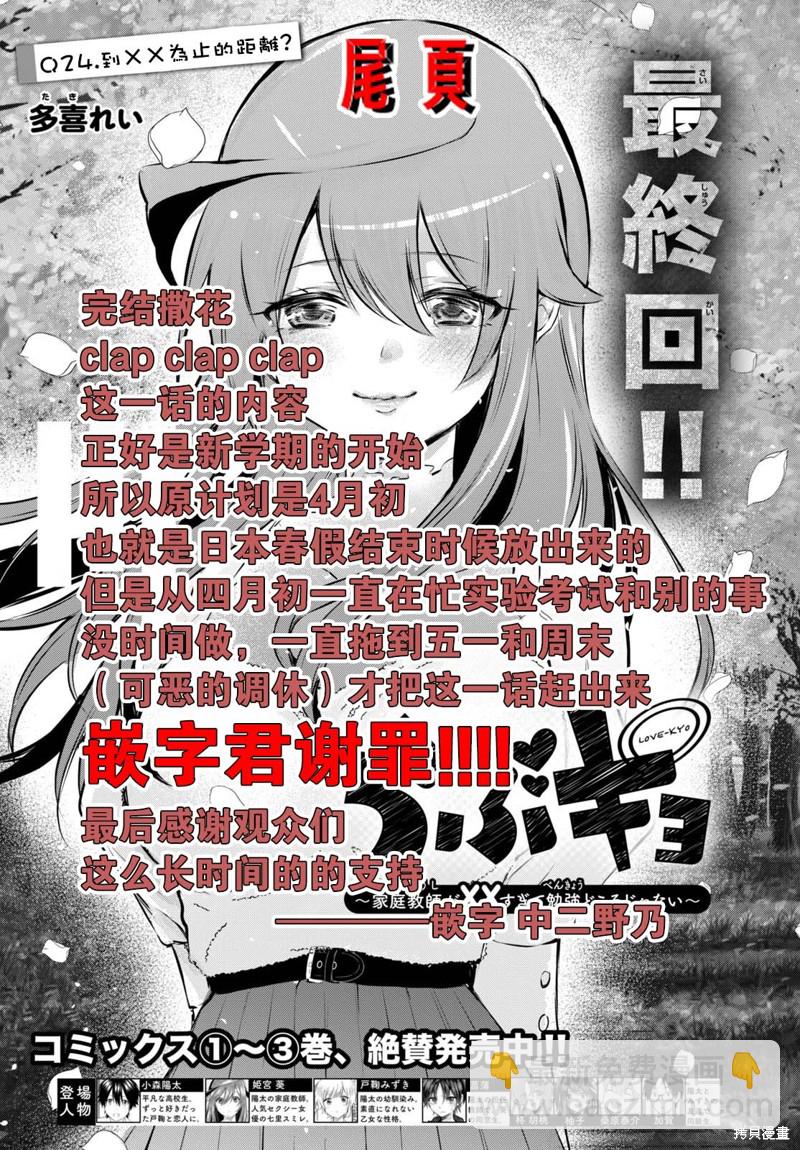 第24话28