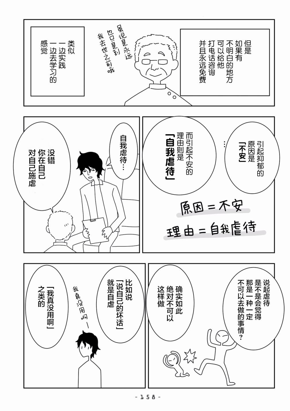 21话2