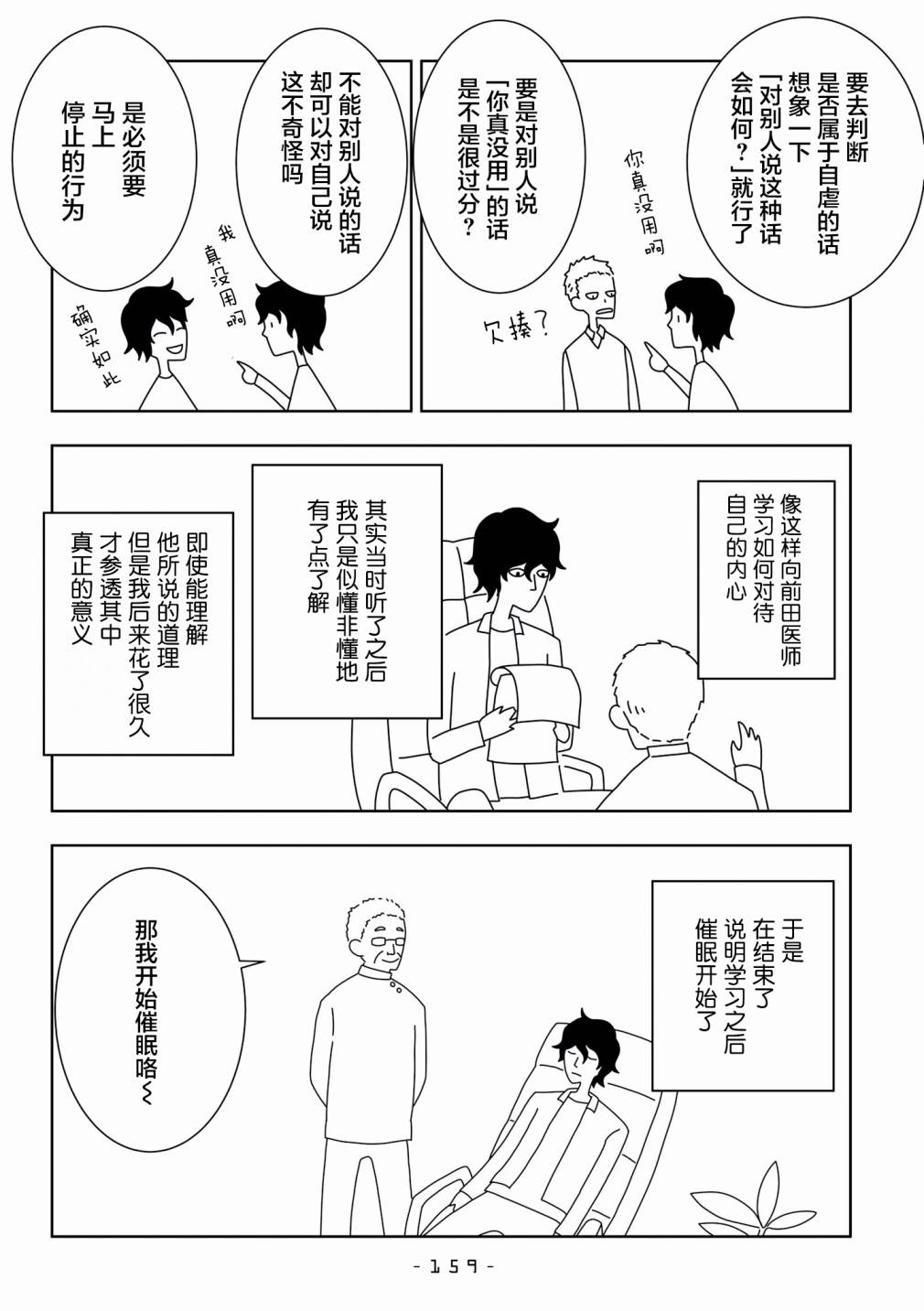 21话3
