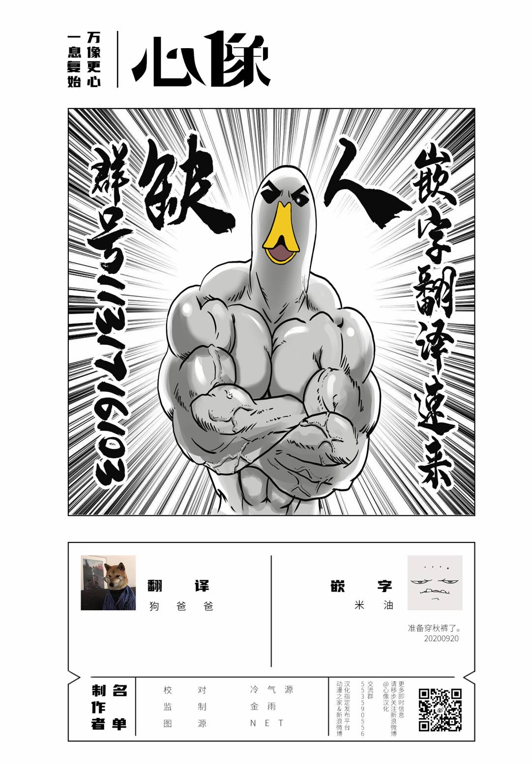 21话4