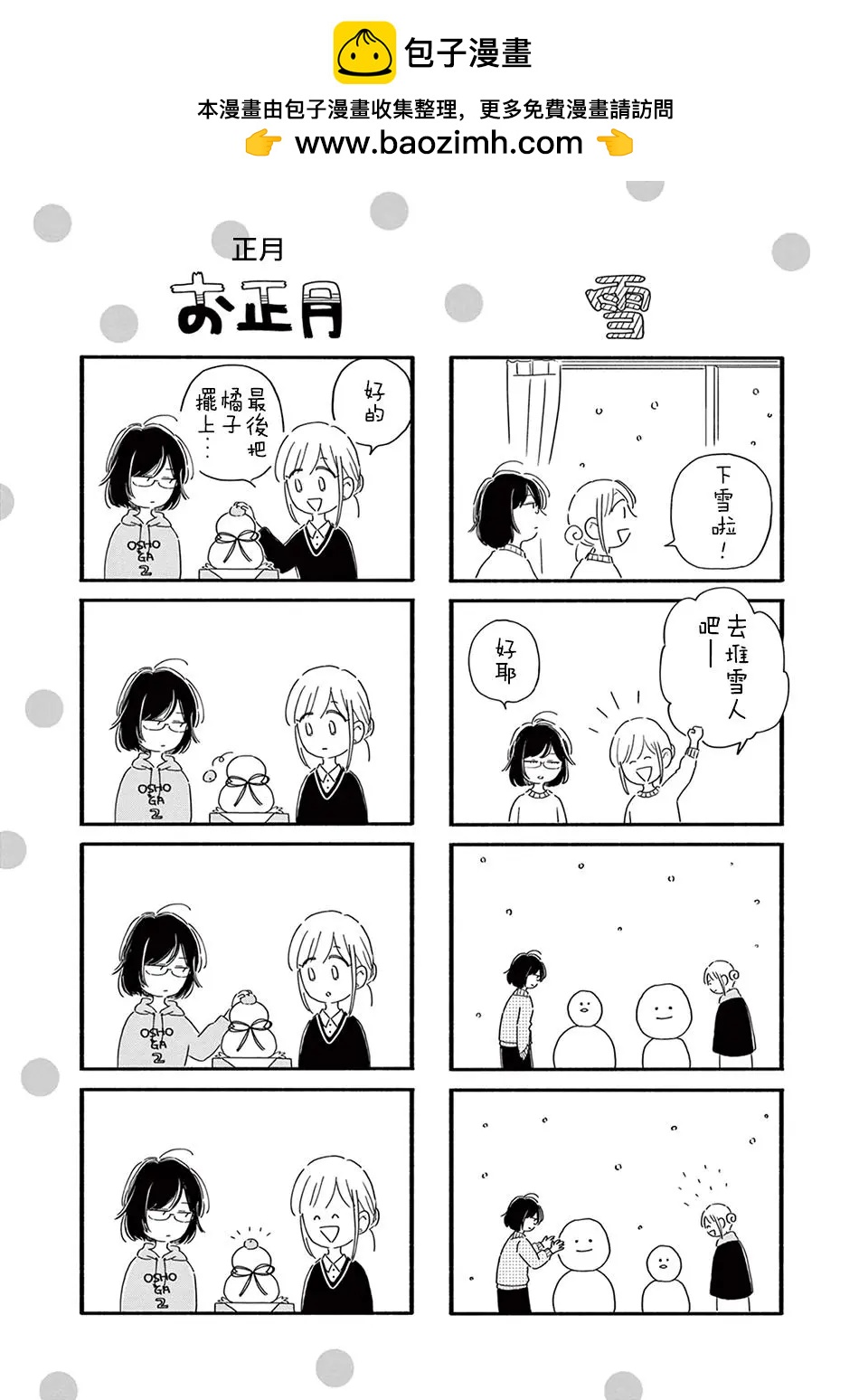 单行本01+02附录3