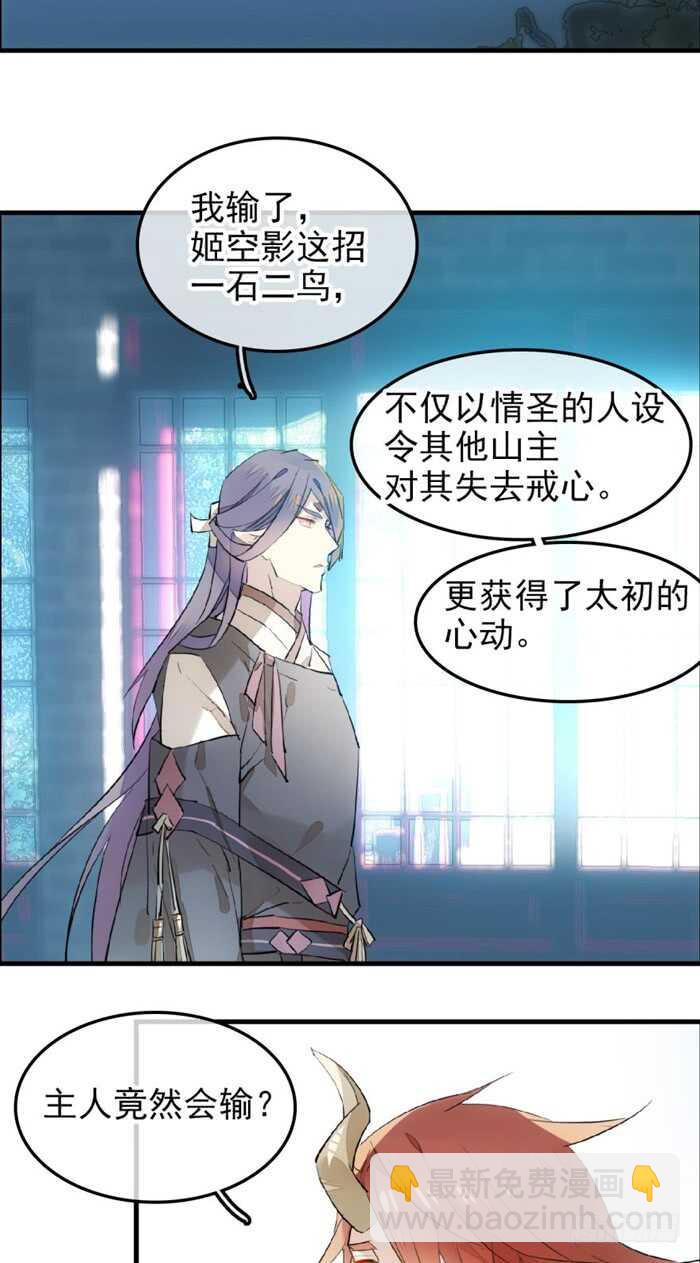 119 情动胎动16