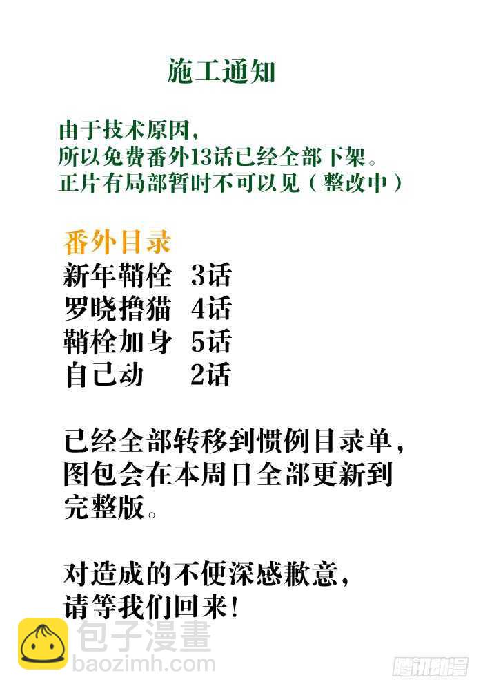 119 情动胎动3