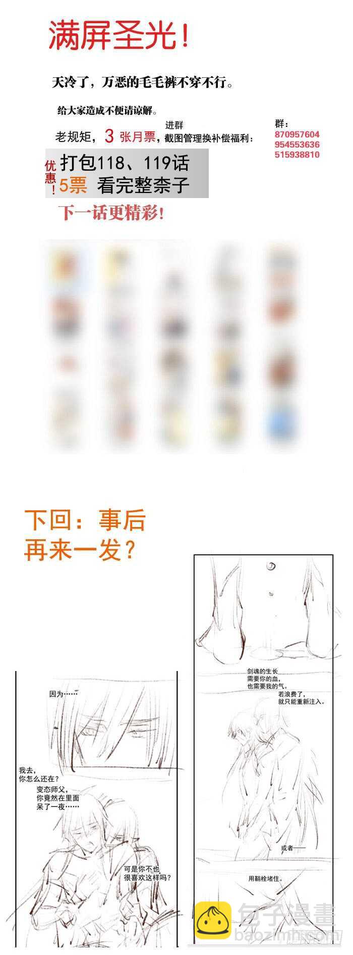 119 情动胎动32