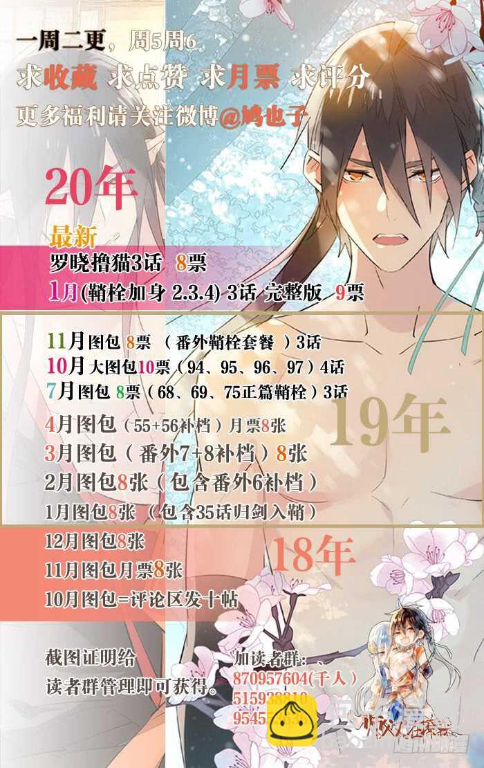 119 情动胎动33
