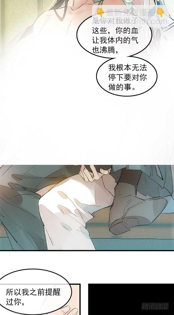 119 情动胎动7