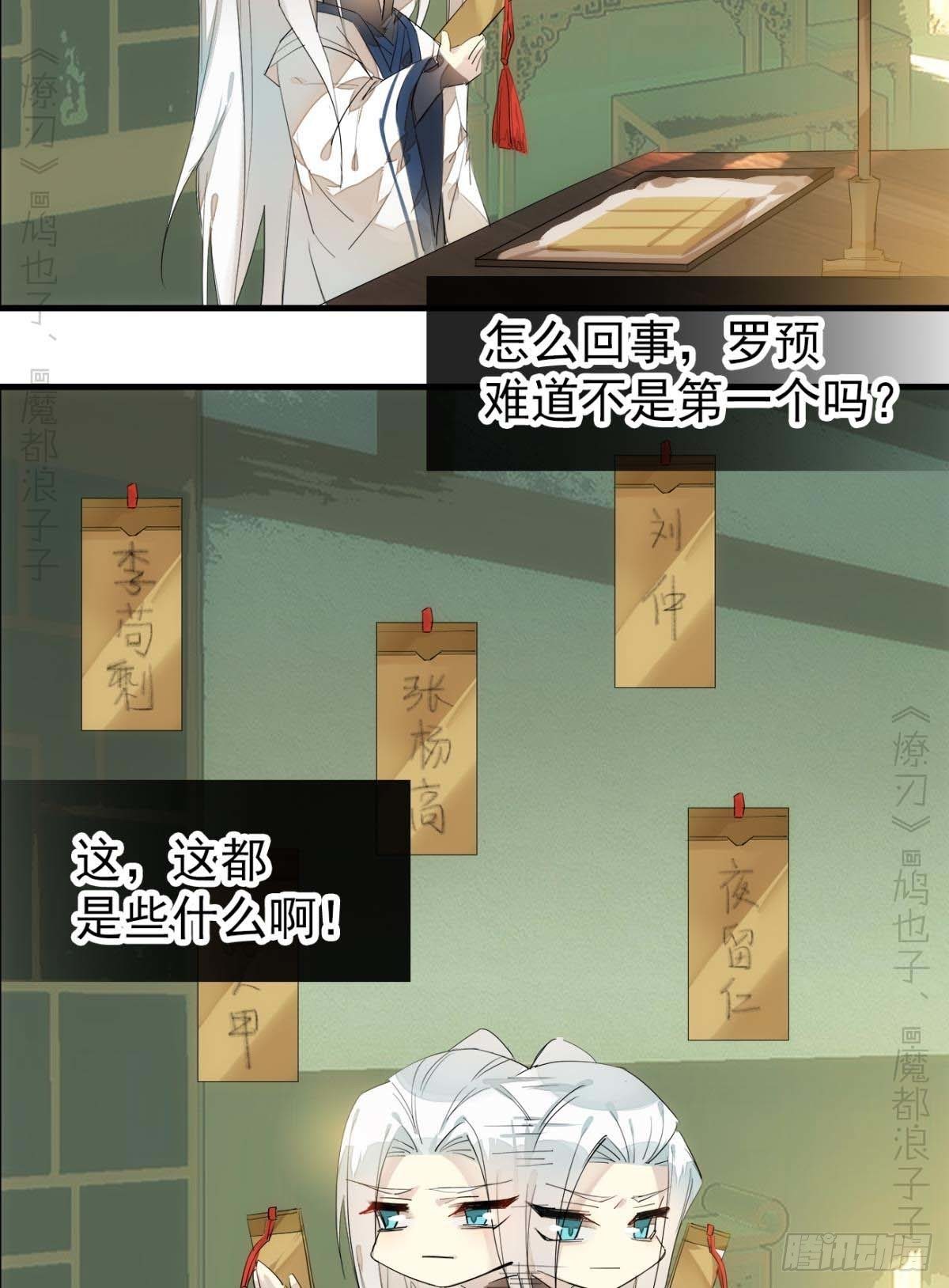 番外支线——鞘凰4翻牌子11