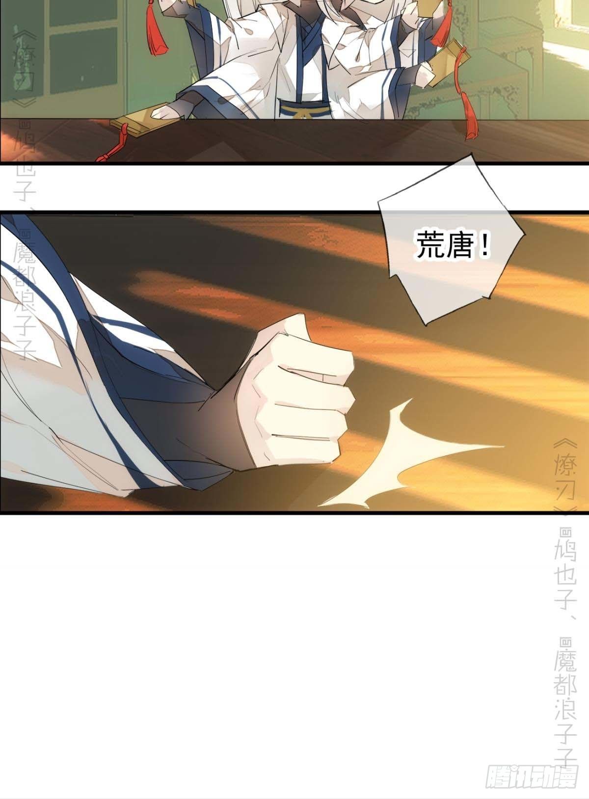 番外支线——鞘凰4翻牌子12