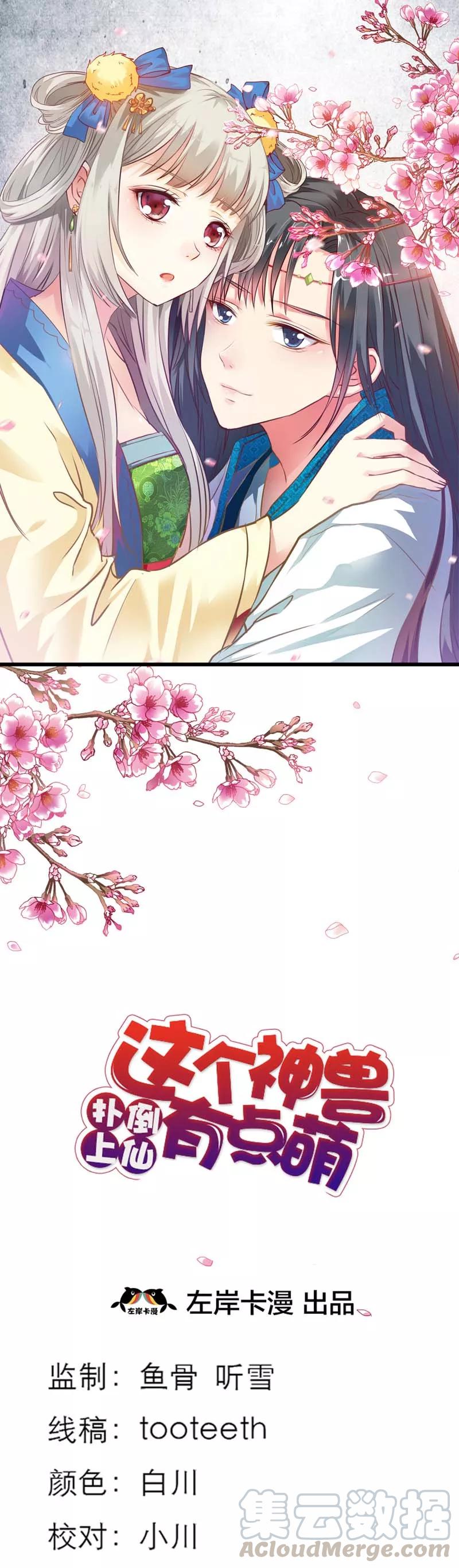 第46话 选我选我0