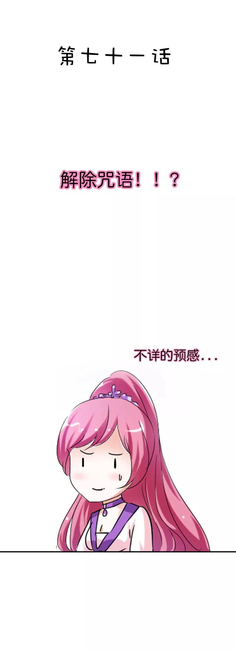 第71话 好想把她们纳入我的后宫1