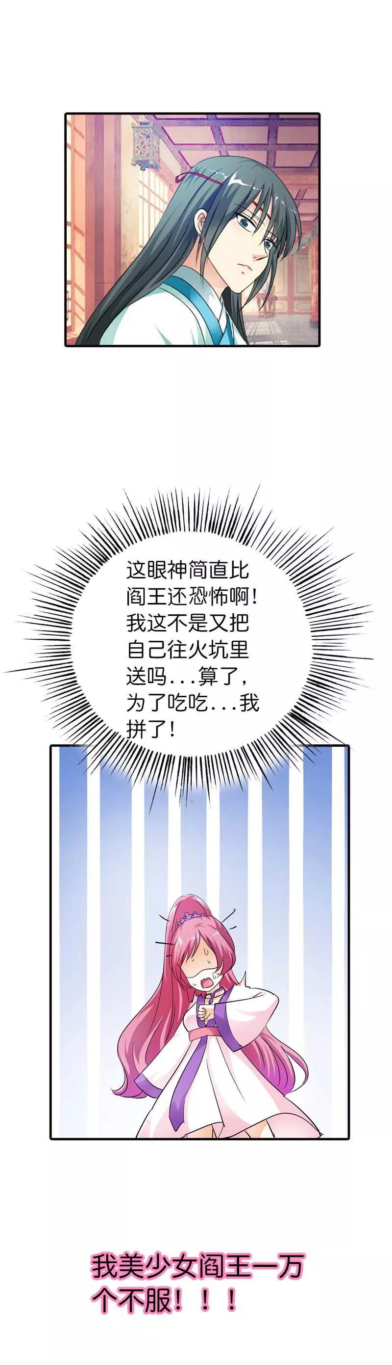 第71话 好想把她们纳入我的后宫2