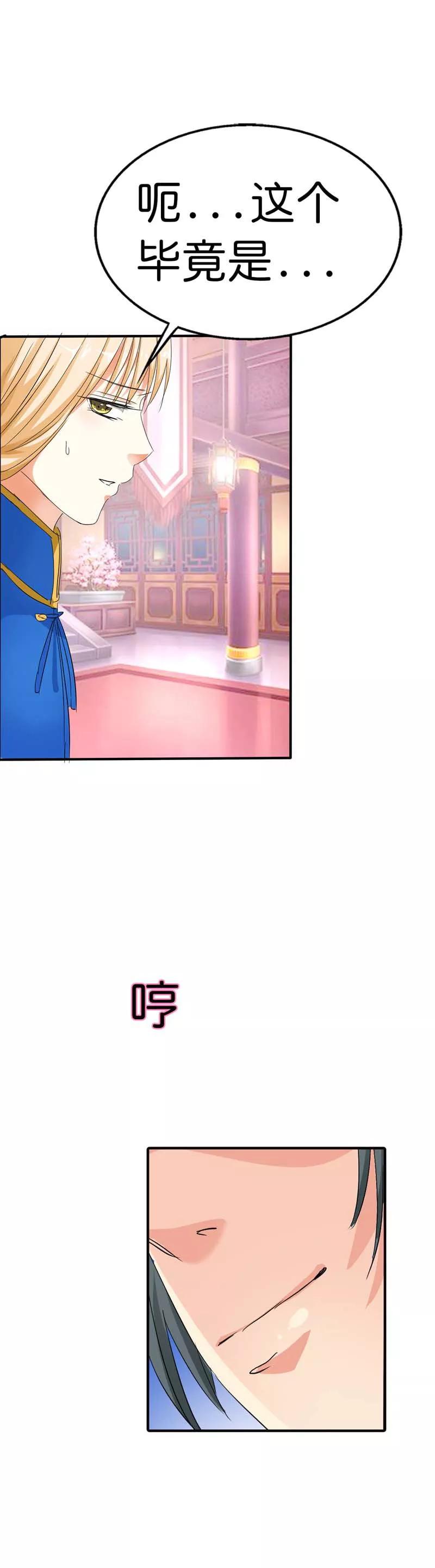 第71话 好想把她们纳入我的后宫4