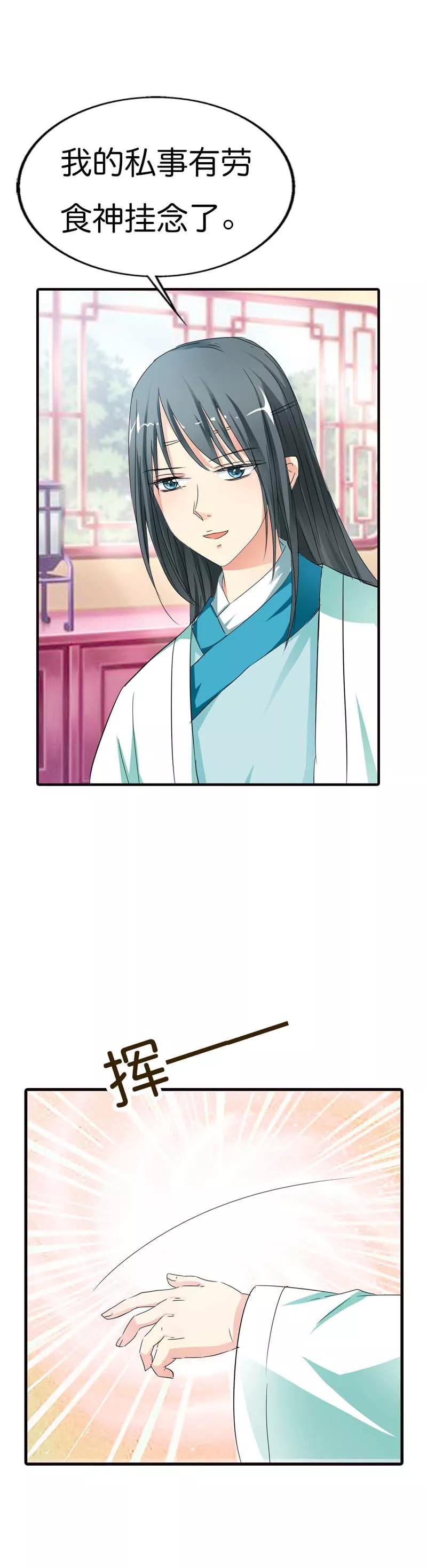第71话 好想把她们纳入我的后宫5