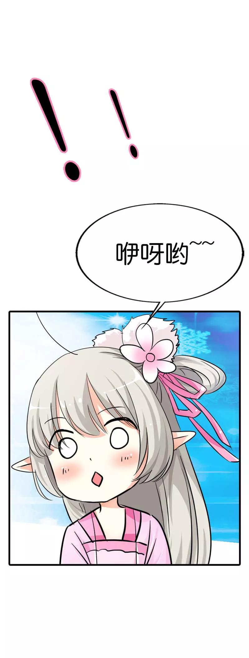 第71话 好想把她们纳入我的后宫7
