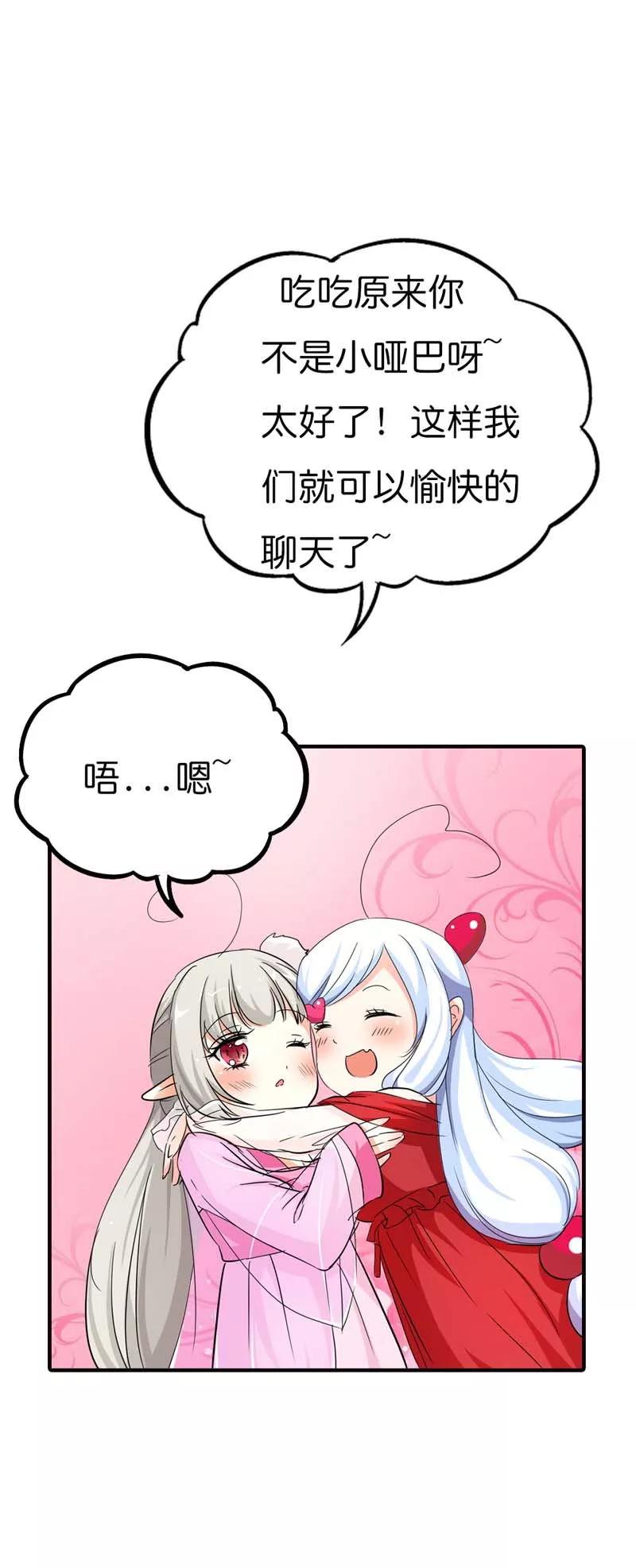 第71话 好想把她们纳入我的后宫9