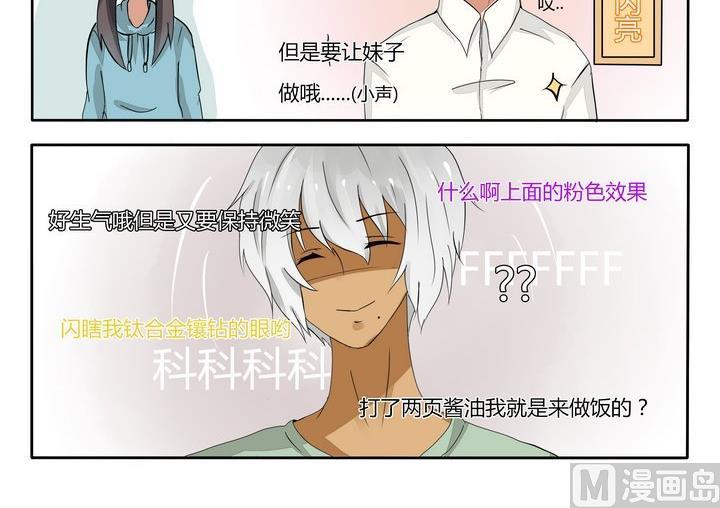 第27话 那个人2