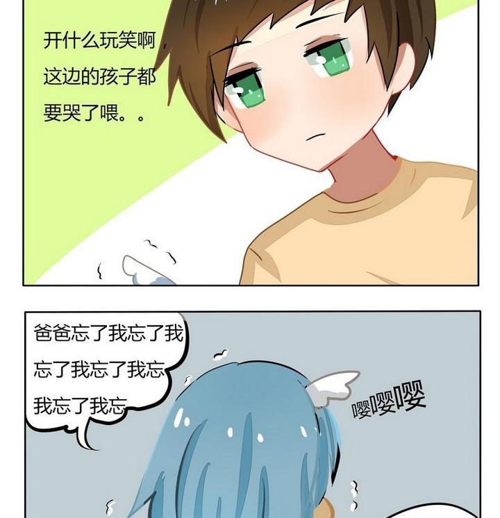 第121话 这么可爱一定是男孩子1