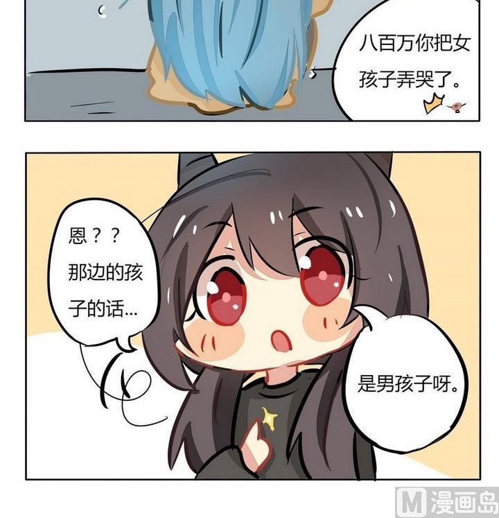 第121话 这么可爱一定是男孩子2