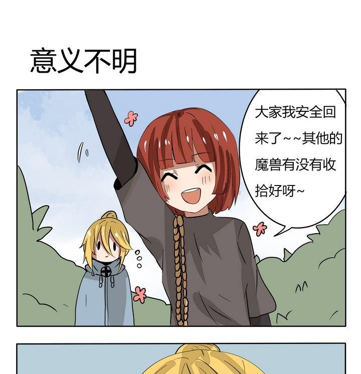 第224话 意义不明0