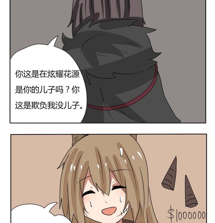 第246话 以前的魔王大人1