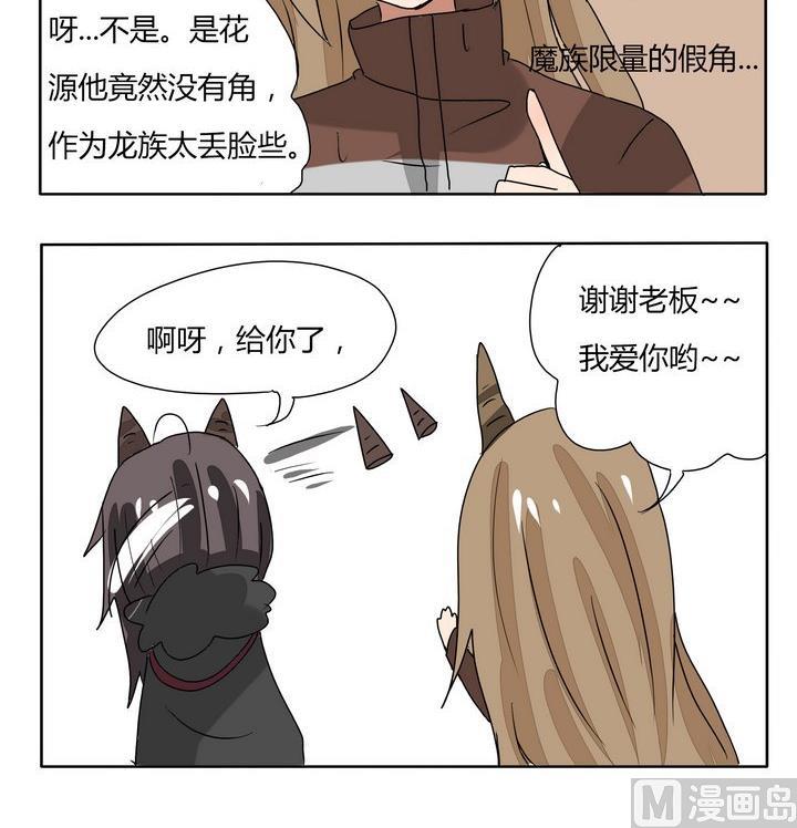 第246话 以前的魔王大人2