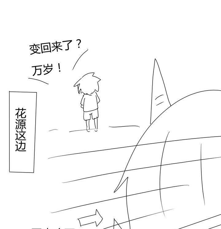 第246话 以前的魔王大人3