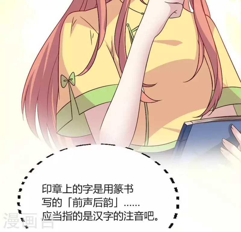 第106话 密室傀儡12