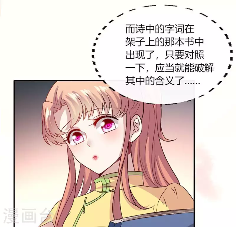 第106话 密室傀儡14