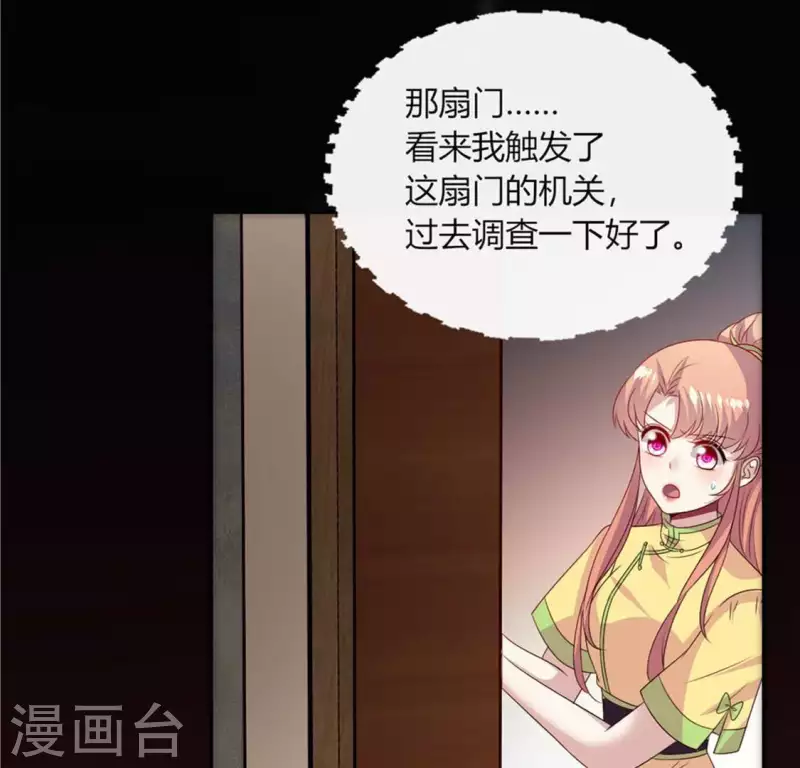 第106话 密室傀儡23