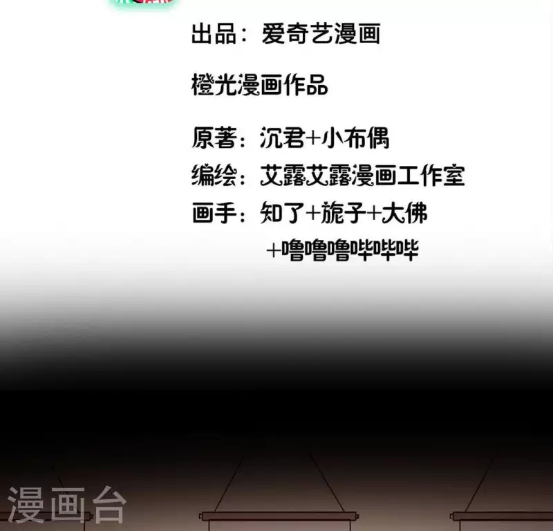 第106话 密室傀儡3