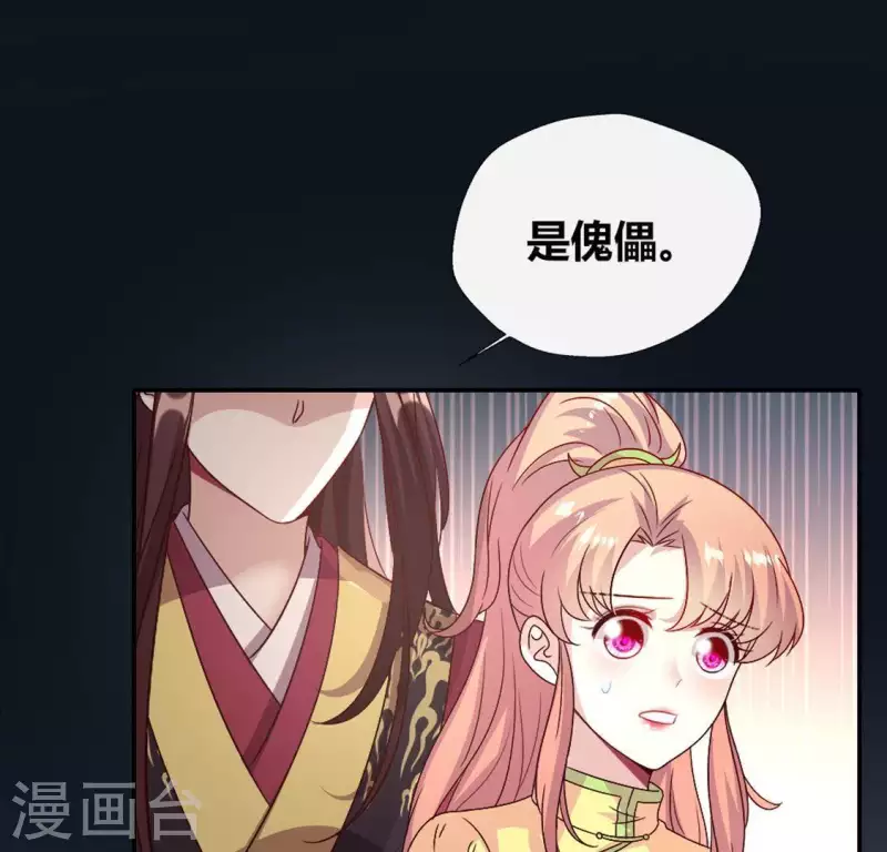 第106话 密室傀儡31