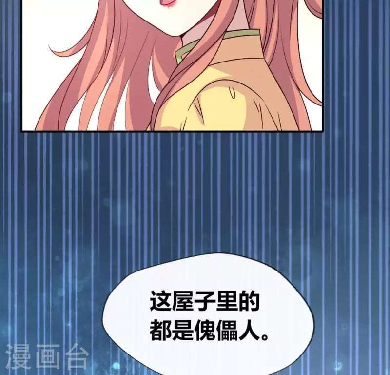 第106话 密室傀儡33