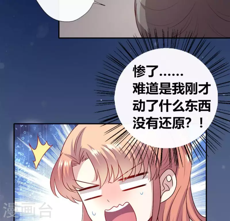 第106话 密室傀儡51