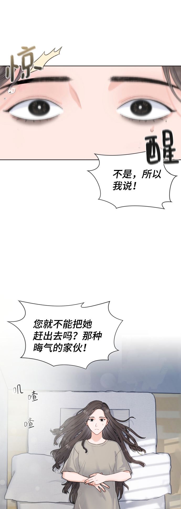 第1话6