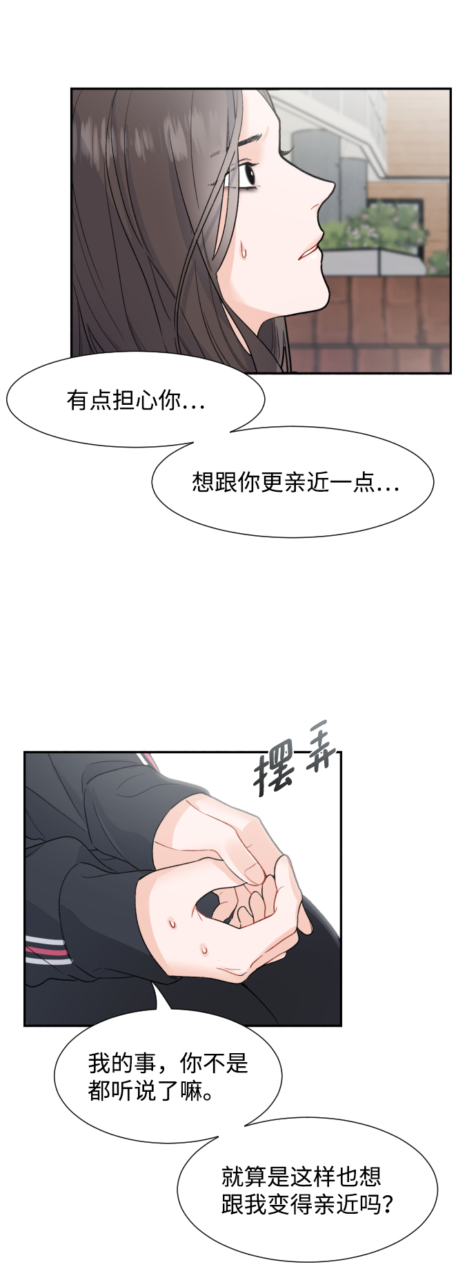 第3话20