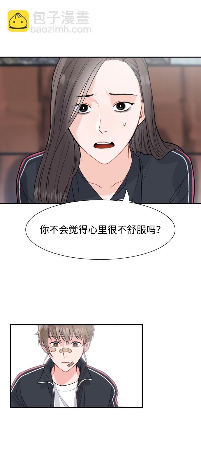第3话21