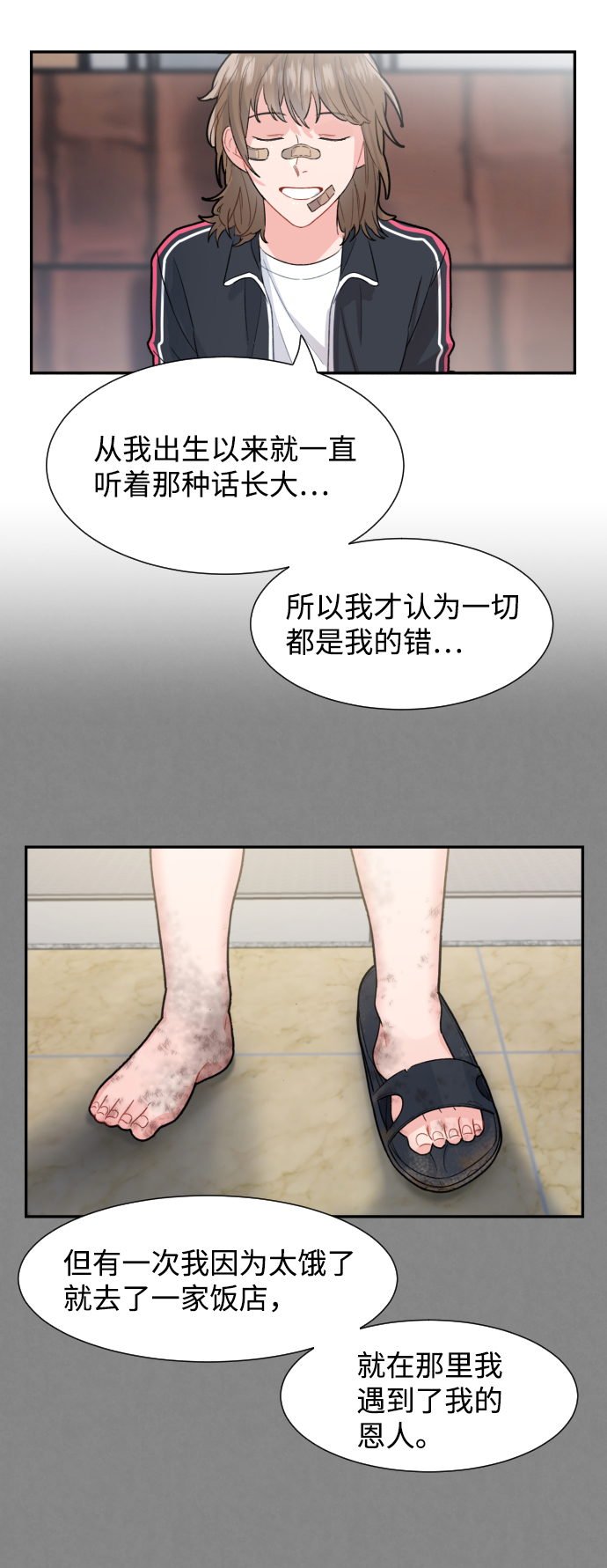 第3话26
