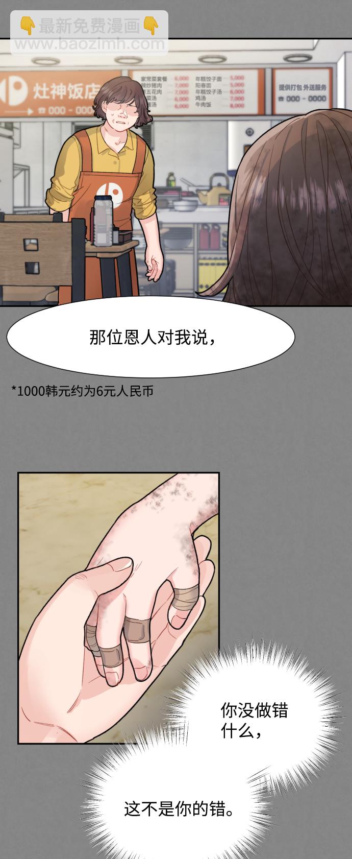 第3话27