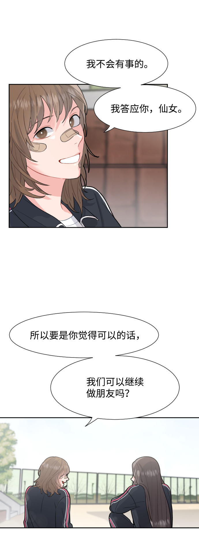 第3话36