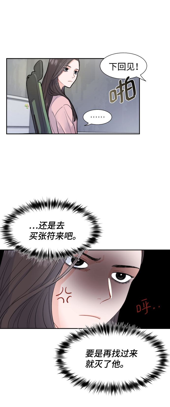 第3话66