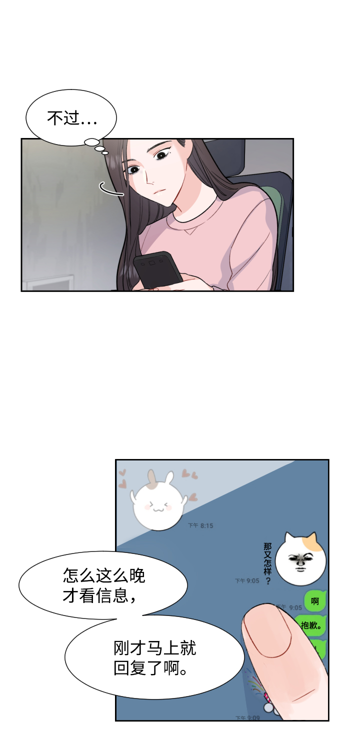 第3话67