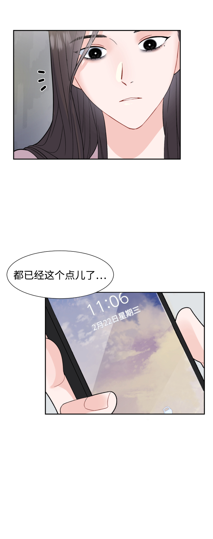 第3话70