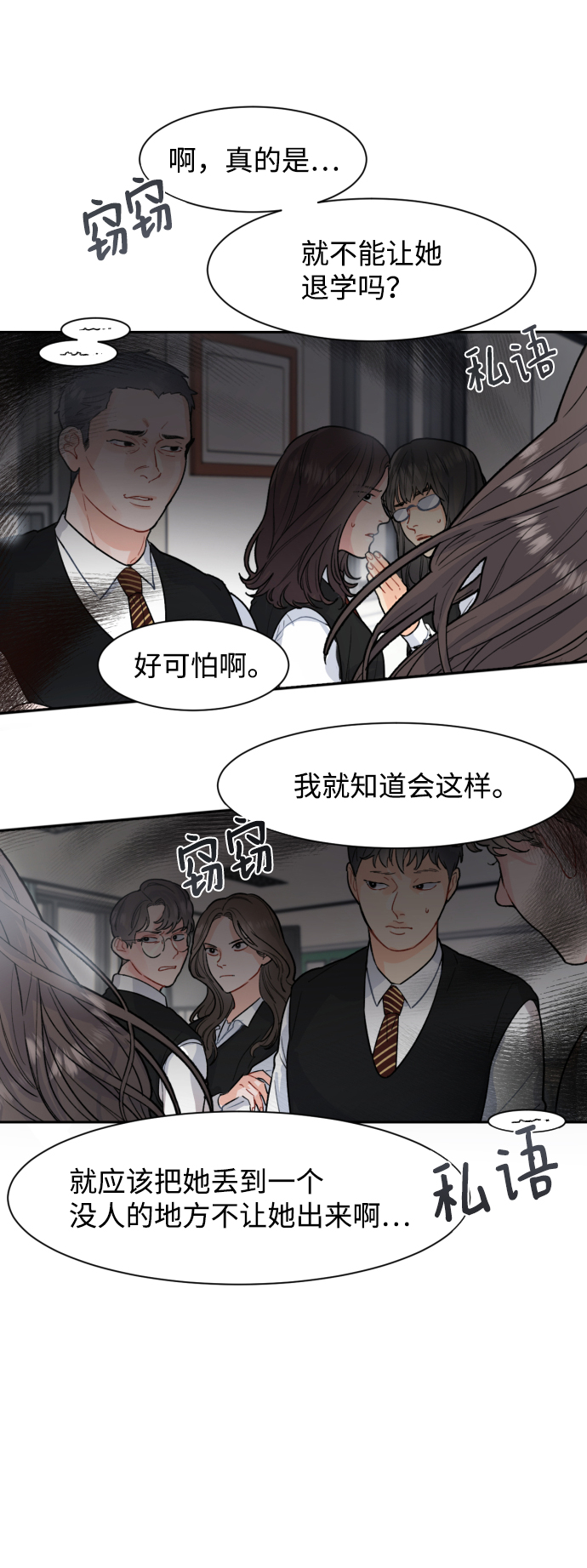 第4话3