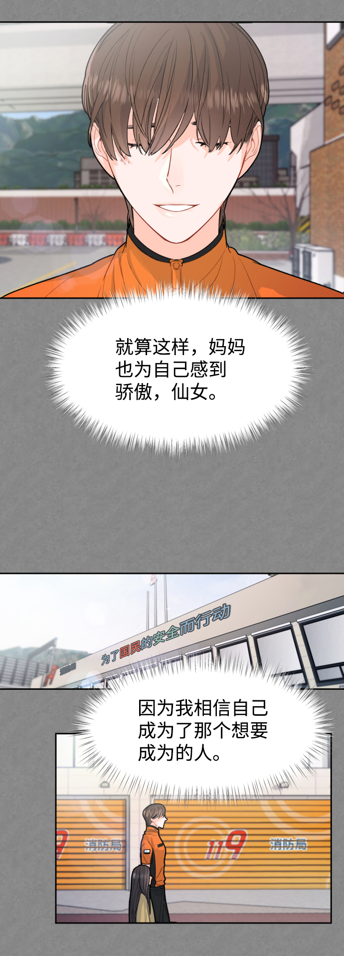 第4话42