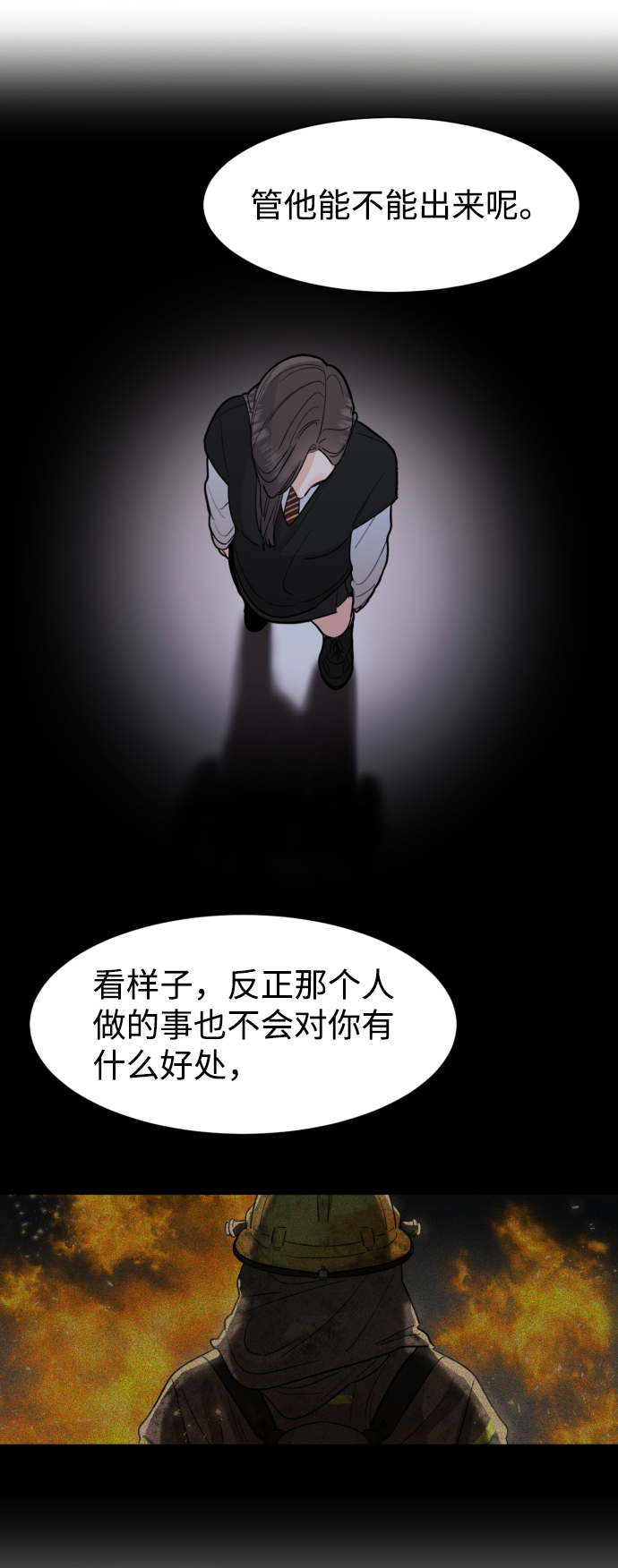 第4话67